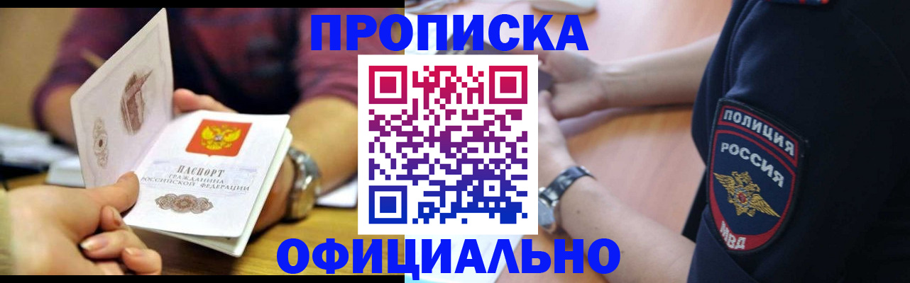 прописка иностранных граждан в Мончегорске