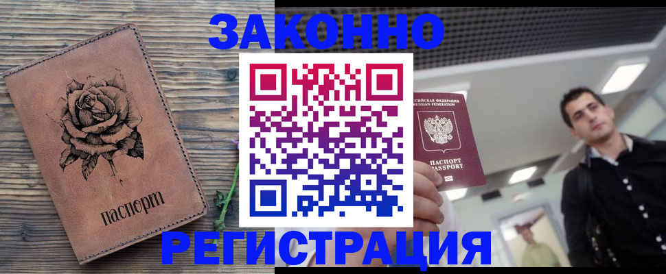 регистрация для дет. сада в Мончегорске